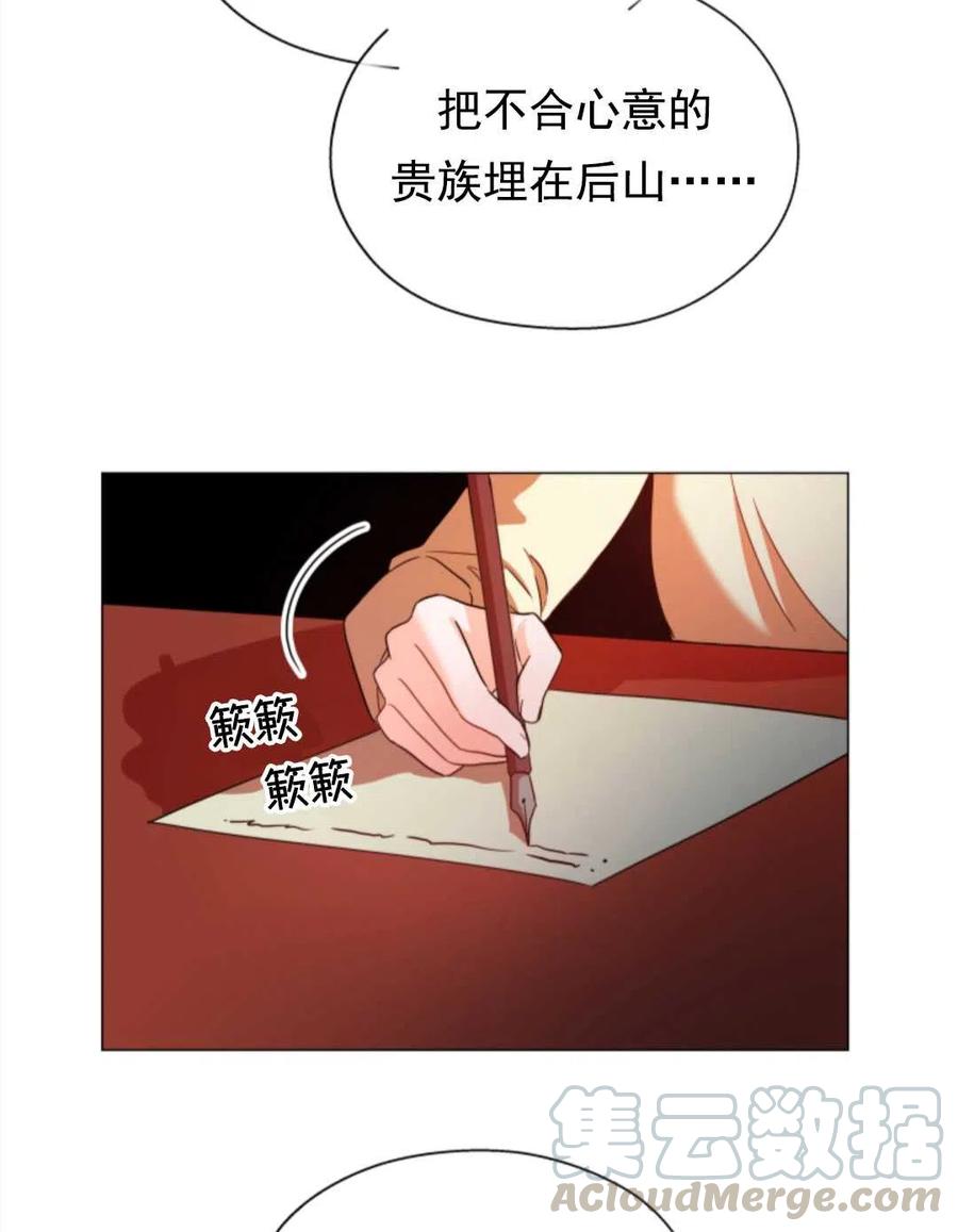 臨時演員拒絕過度癡迷 - 第01話(2/3) - 7