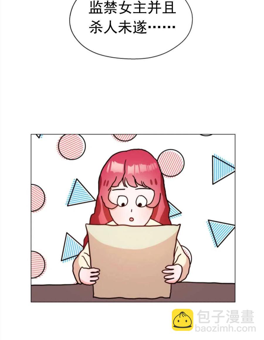 臨時演員拒絕過度癡迷 - 第01話(2/3) - 8