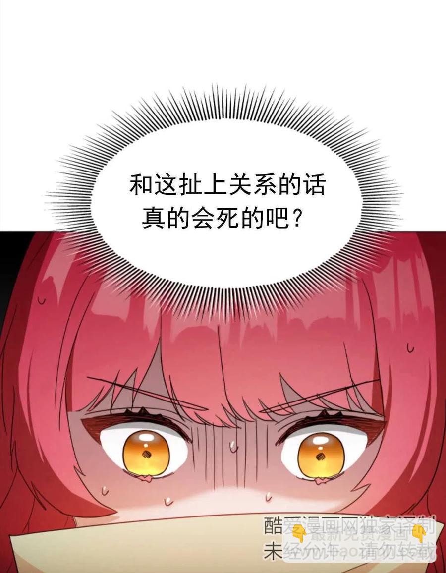 臨時演員拒絕過度癡迷 - 第01話(2/3) - 1