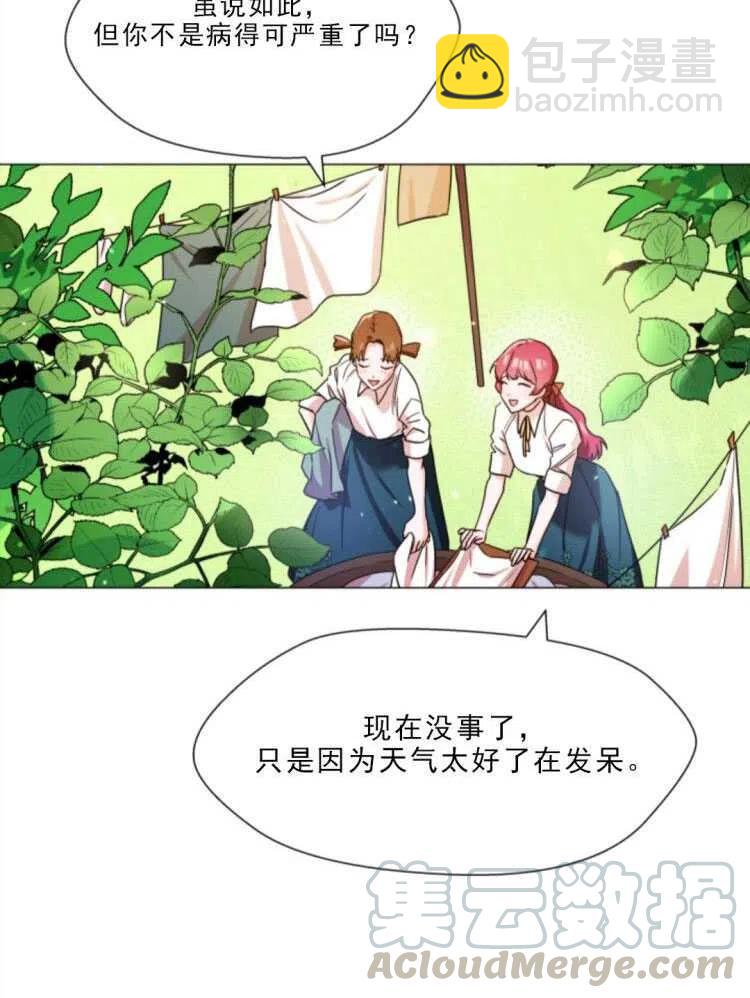 臨時演員拒絕過度癡迷 - 第01話(1/3) - 1