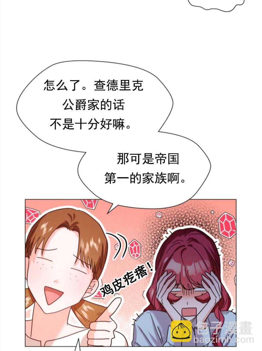 臨時演員拒絕過度癡迷 - 第01話(2/3) - 6