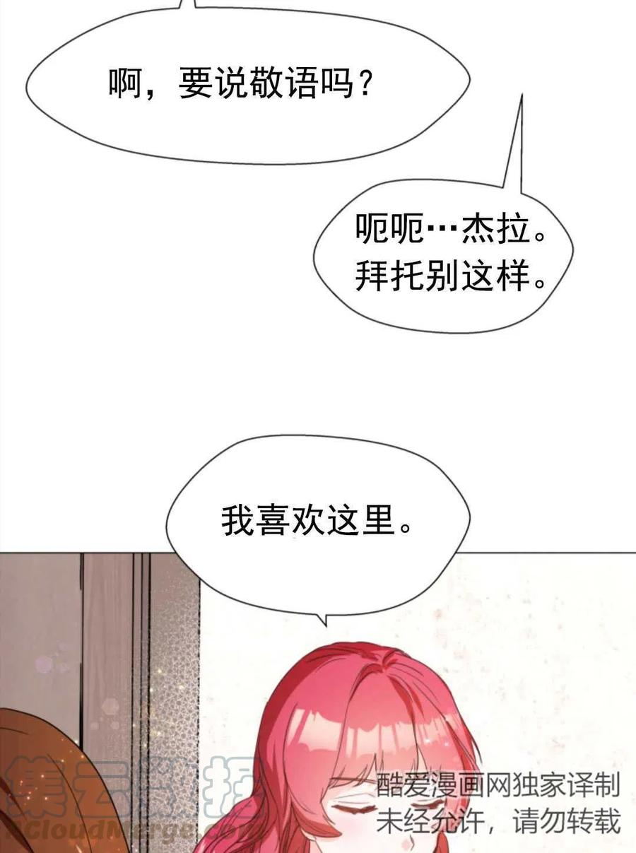 臨時演員拒絕過度癡迷 - 第01話(2/3) - 7