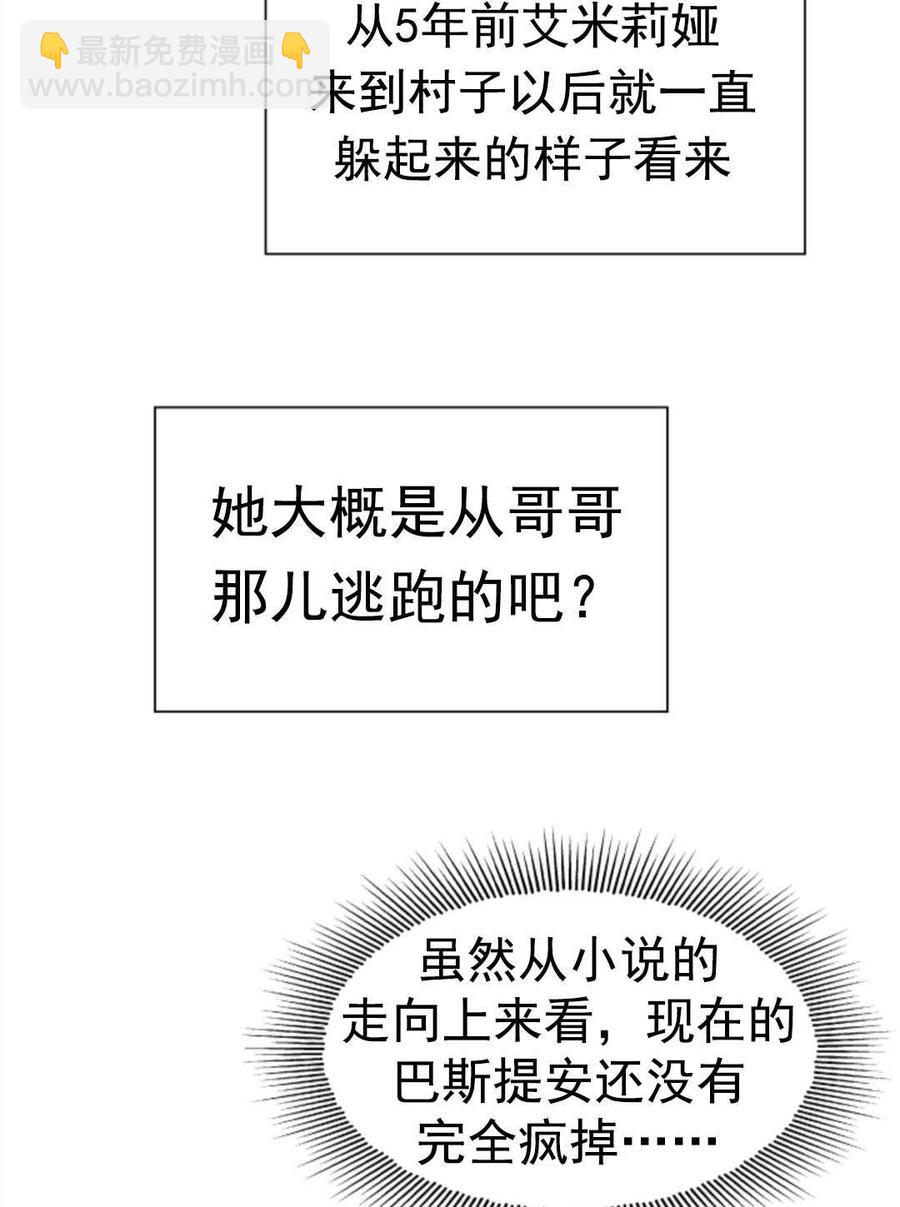 臨時演員拒絕過度癡迷 - 第01話(2/3) - 1