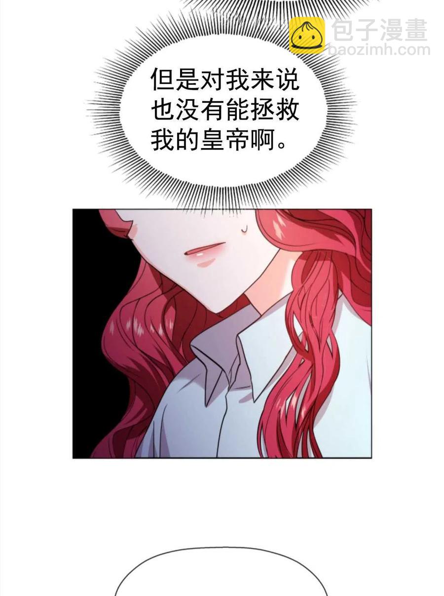 臨時演員拒絕過度癡迷 - 第01話(2/3) - 2