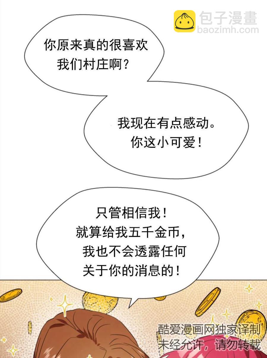 臨時演員拒絕過度癡迷 - 第01話(2/3) - 4