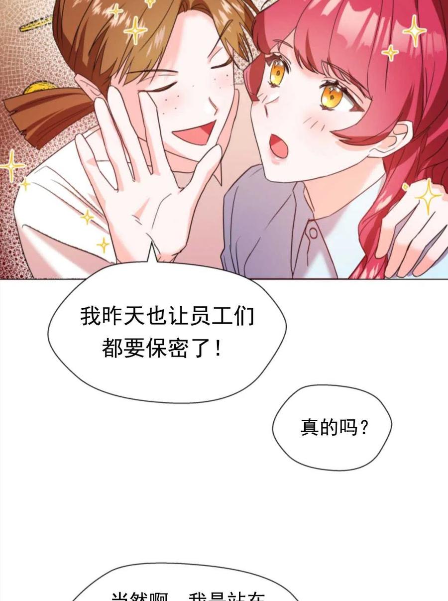 臨時演員拒絕過度癡迷 - 第01話(2/3) - 5