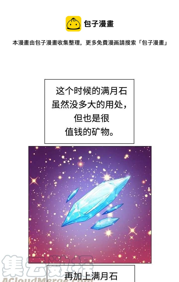 臨時演員拒絕過度癡迷 - 第11話(1/2) - 1