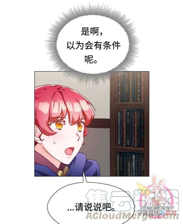 臨時演員拒絕過度癡迷 - 第11話(1/2) - 2