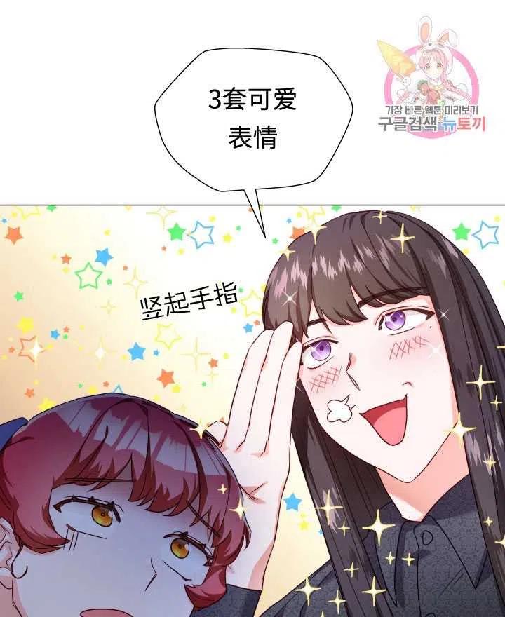 臨時演員拒絕過度癡迷 - 第11話(1/2) - 4