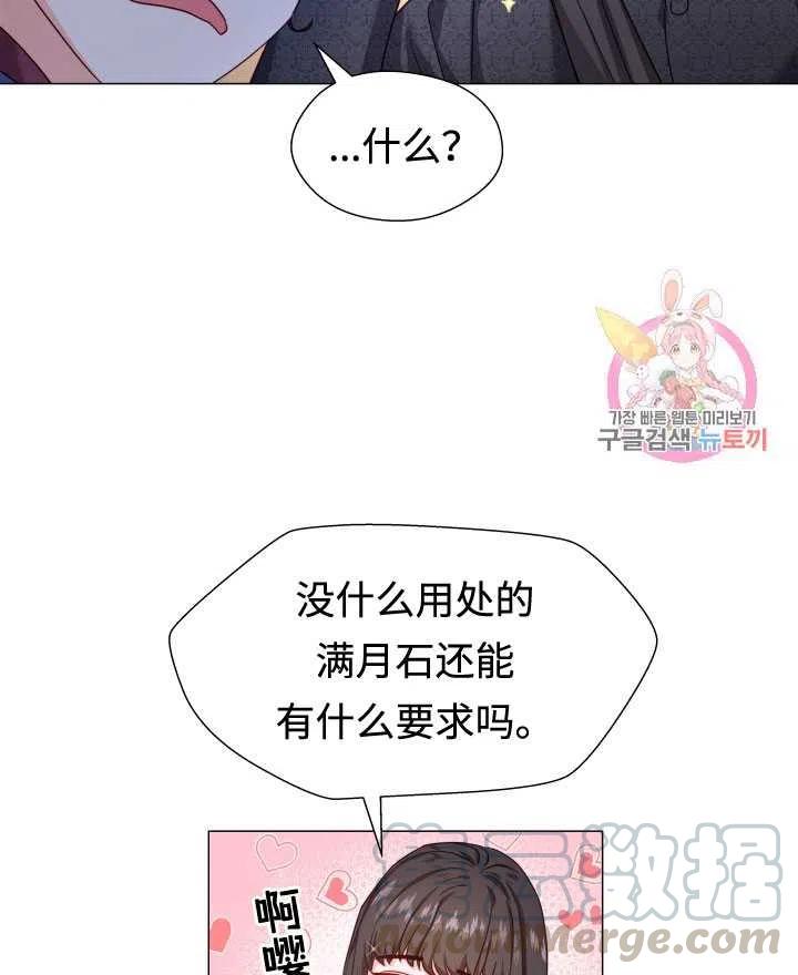 臨時演員拒絕過度癡迷 - 第11話(1/2) - 5