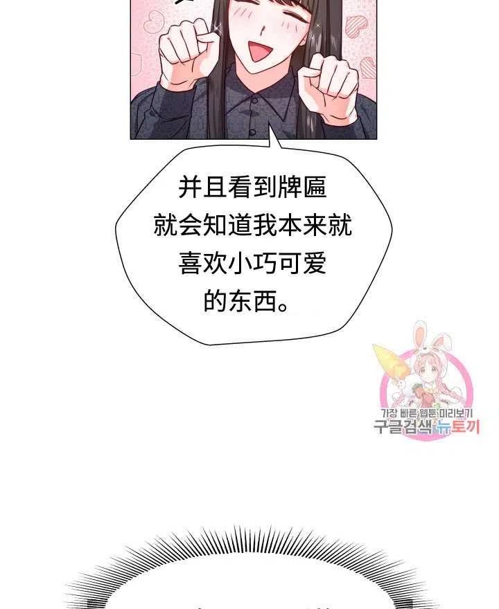 臨時演員拒絕過度癡迷 - 第11話(1/2) - 6