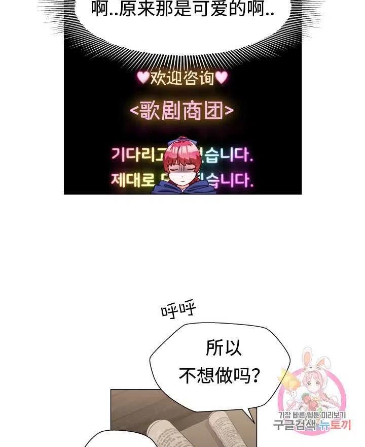 臨時演員拒絕過度癡迷 - 第11話(1/2) - 7