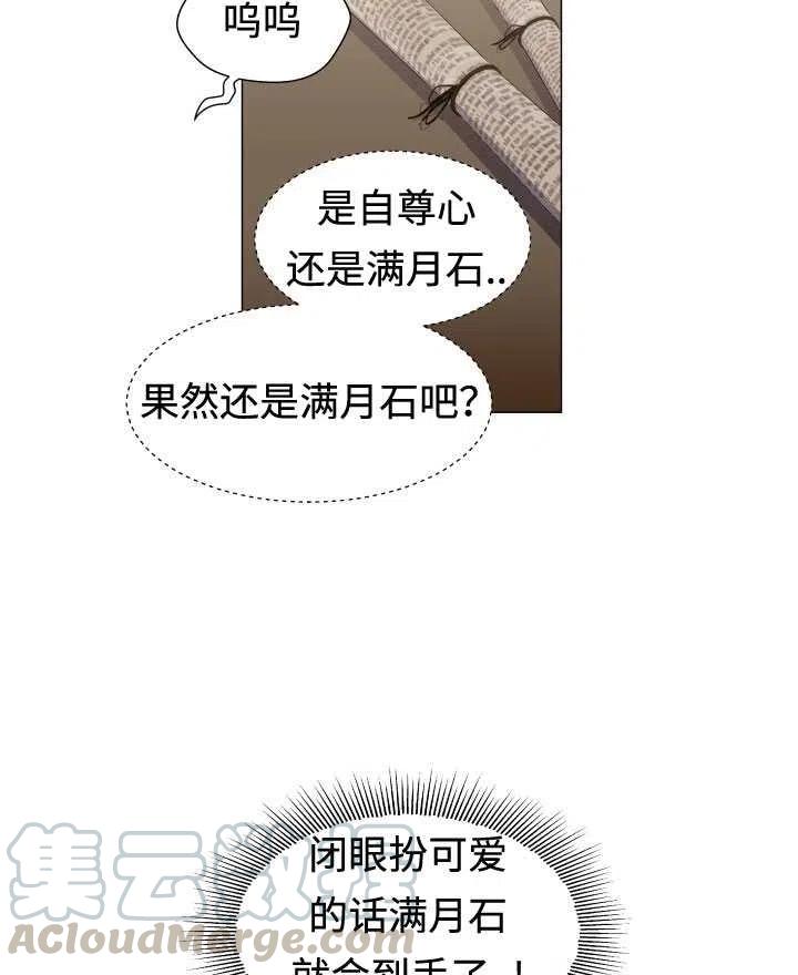 臨時演員拒絕過度癡迷 - 第11話(1/2) - 8