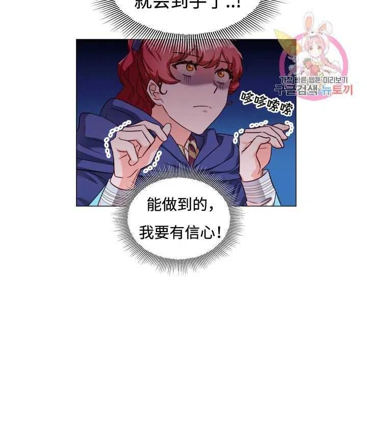 臨時演員拒絕過度癡迷 - 第11話(1/2) - 1