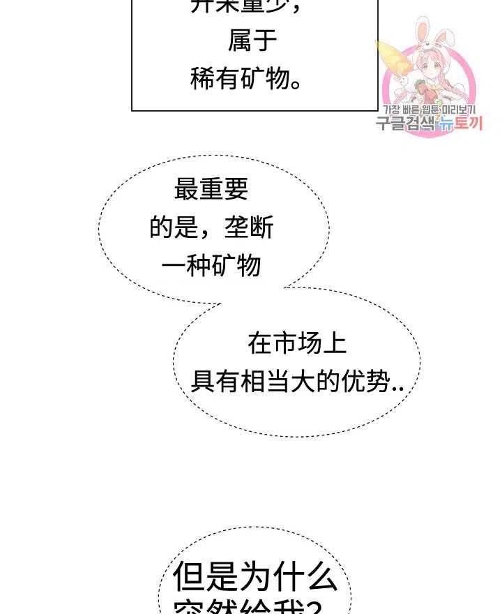 臨時演員拒絕過度癡迷 - 第11話(1/2) - 2