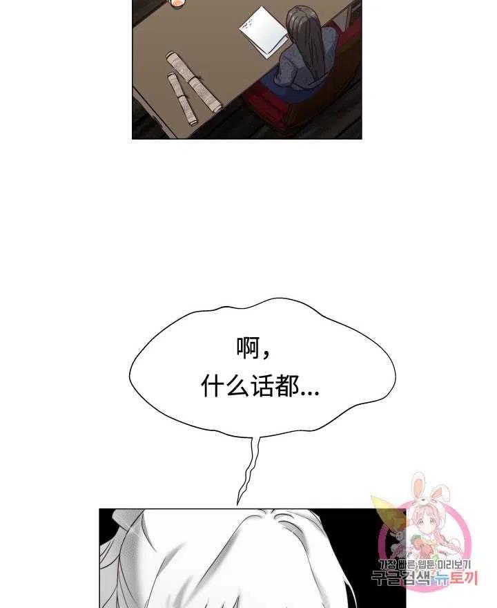 臨時演員拒絕過度癡迷 - 第11話(1/2) - 4