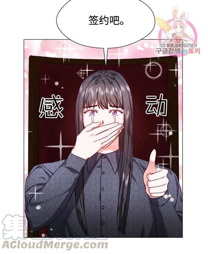 臨時演員拒絕過度癡迷 - 第11話(1/2) - 6