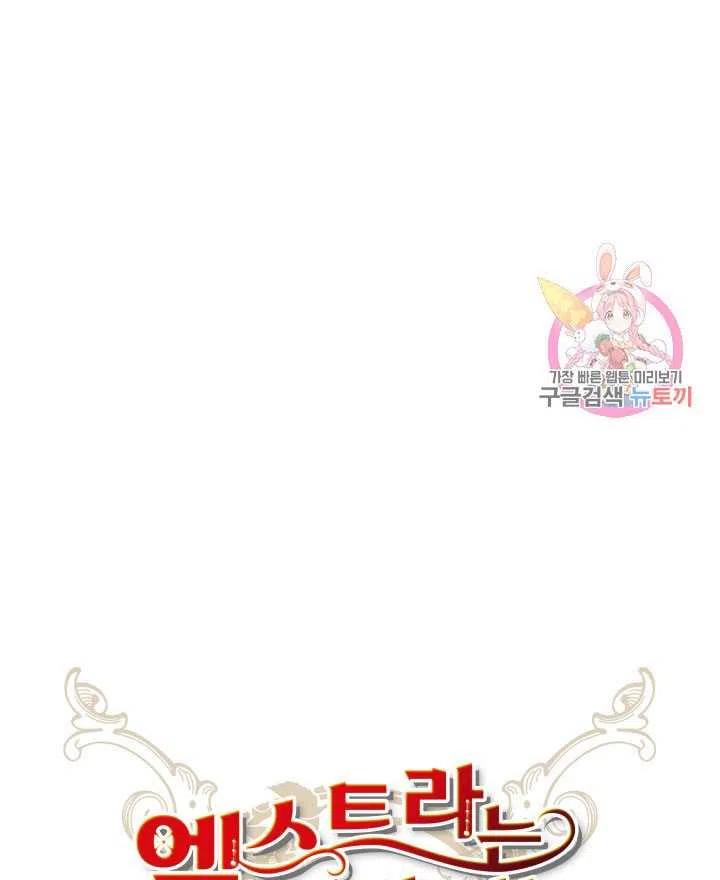 臨時演員拒絕過度癡迷 - 第11話(1/2) - 7