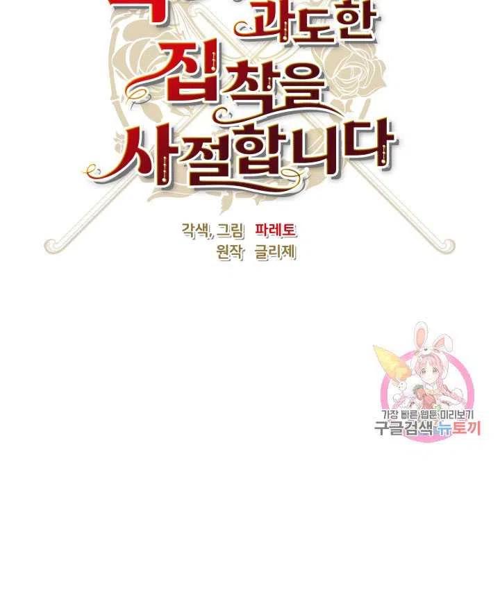 臨時演員拒絕過度癡迷 - 第11話(1/2) - 8