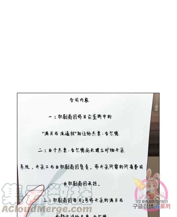 臨時演員拒絕過度癡迷 - 第11話(1/2) - 1