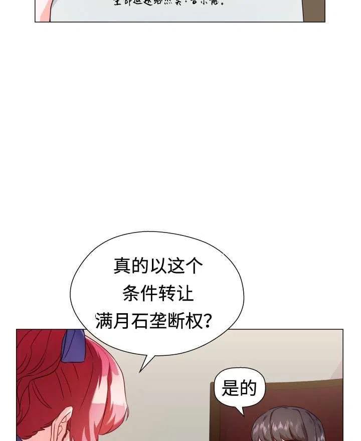 臨時演員拒絕過度癡迷 - 第11話(1/2) - 2