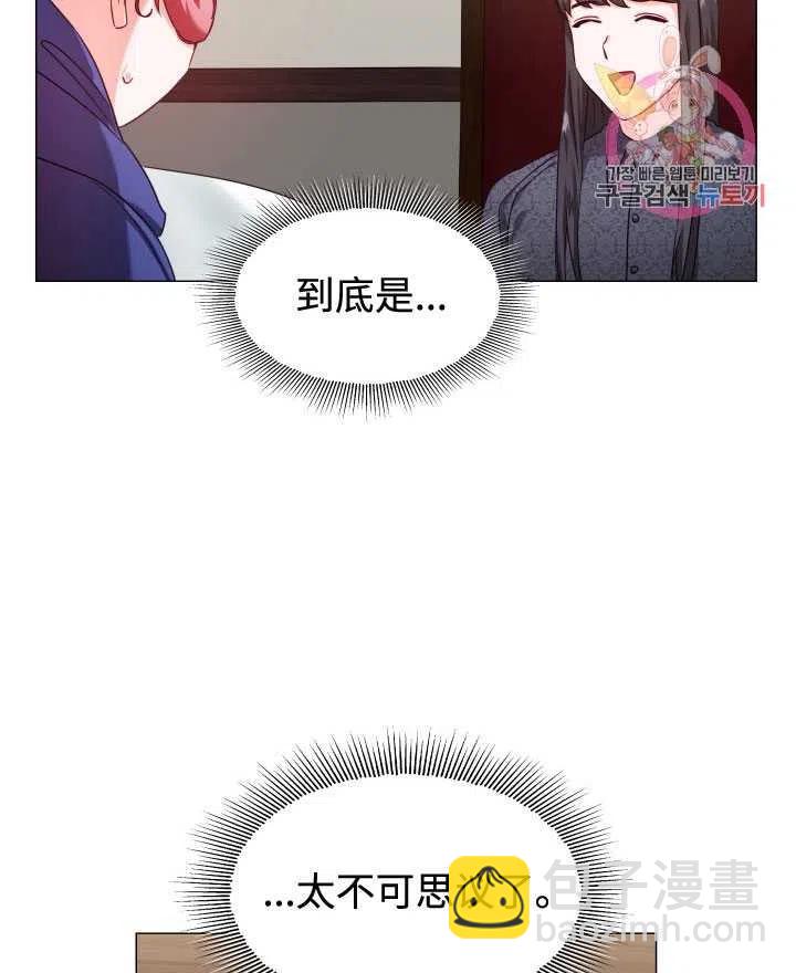 臨時演員拒絕過度癡迷 - 第11話(1/2) - 3