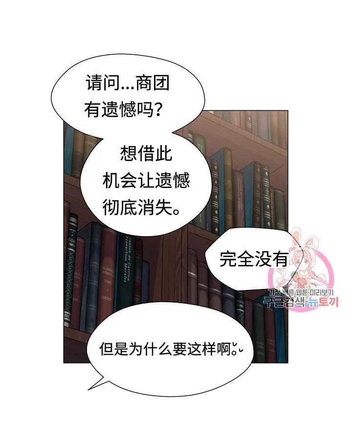 臨時演員拒絕過度癡迷 - 第11話(1/2) - 5