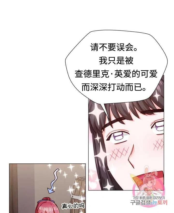 臨時演員拒絕過度癡迷 - 第11話(1/2) - 6