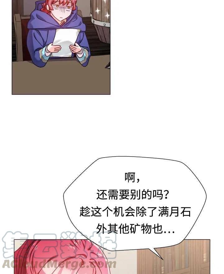 臨時演員拒絕過度癡迷 - 第11話(1/2) - 7