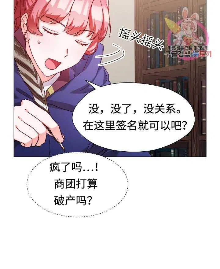 臨時演員拒絕過度癡迷 - 第11話(1/2) - 8