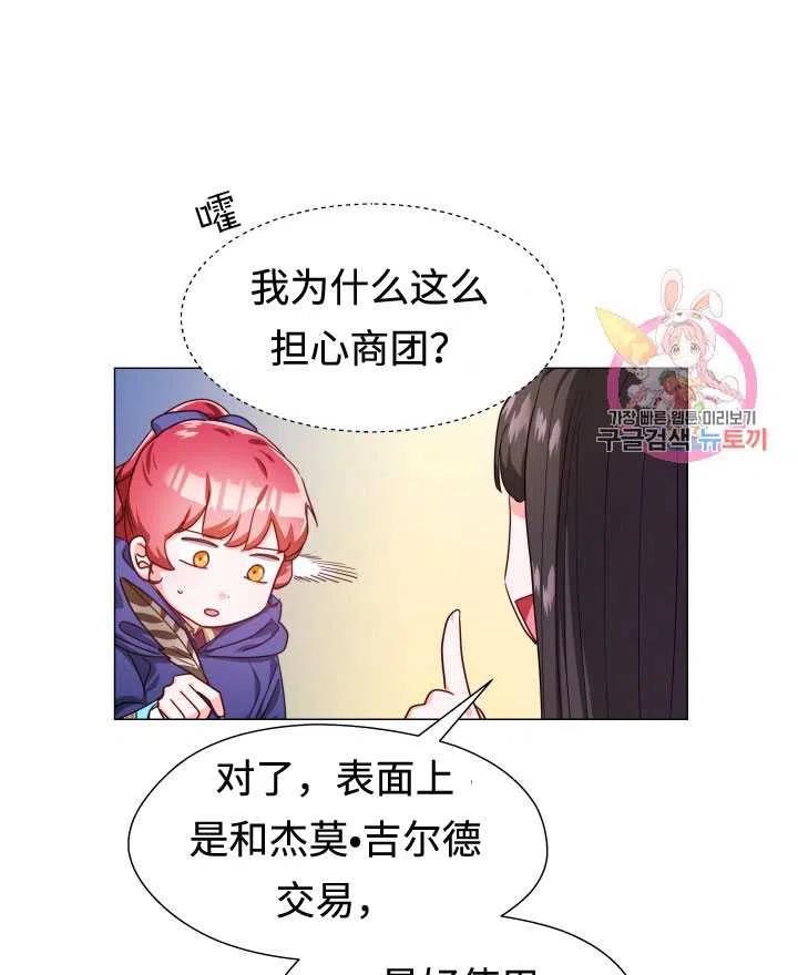 臨時演員拒絕過度癡迷 - 第11話(1/2) - 1