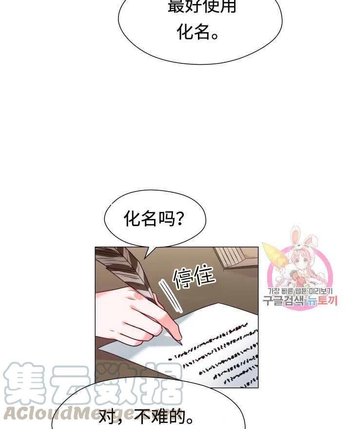 臨時演員拒絕過度癡迷 - 第11話(1/2) - 2