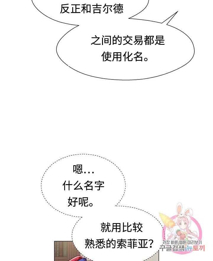 臨時演員拒絕過度癡迷 - 第11話(1/2) - 3