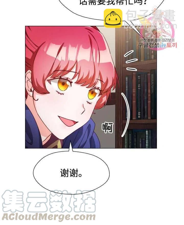 臨時演員拒絕過度癡迷 - 第11話(1/2) - 5