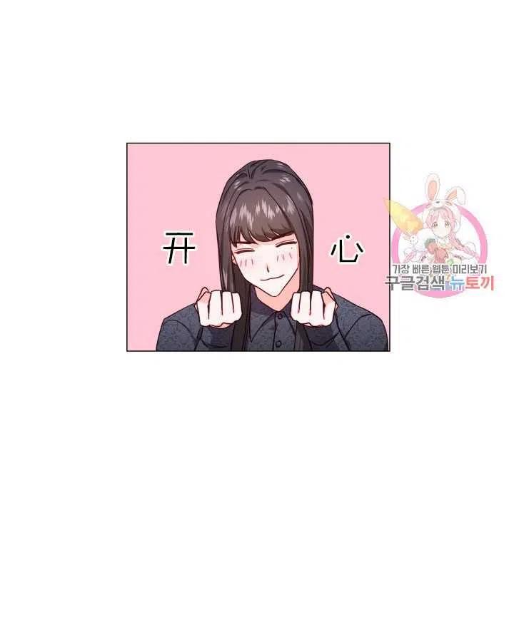 臨時演員拒絕過度癡迷 - 第11話(1/2) - 6