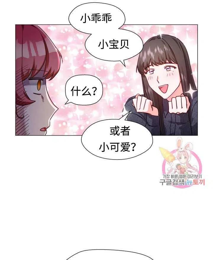 臨時演員拒絕過度癡迷 - 第11話(1/2) - 7