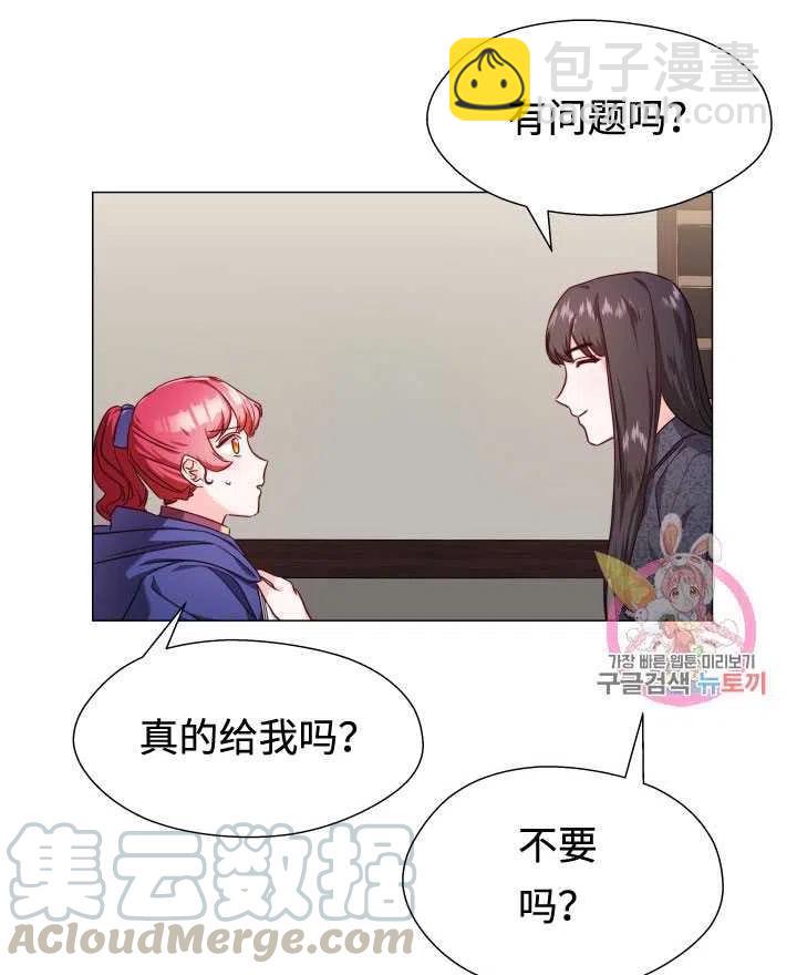 臨時演員拒絕過度癡迷 - 第11話(1/2) - 4