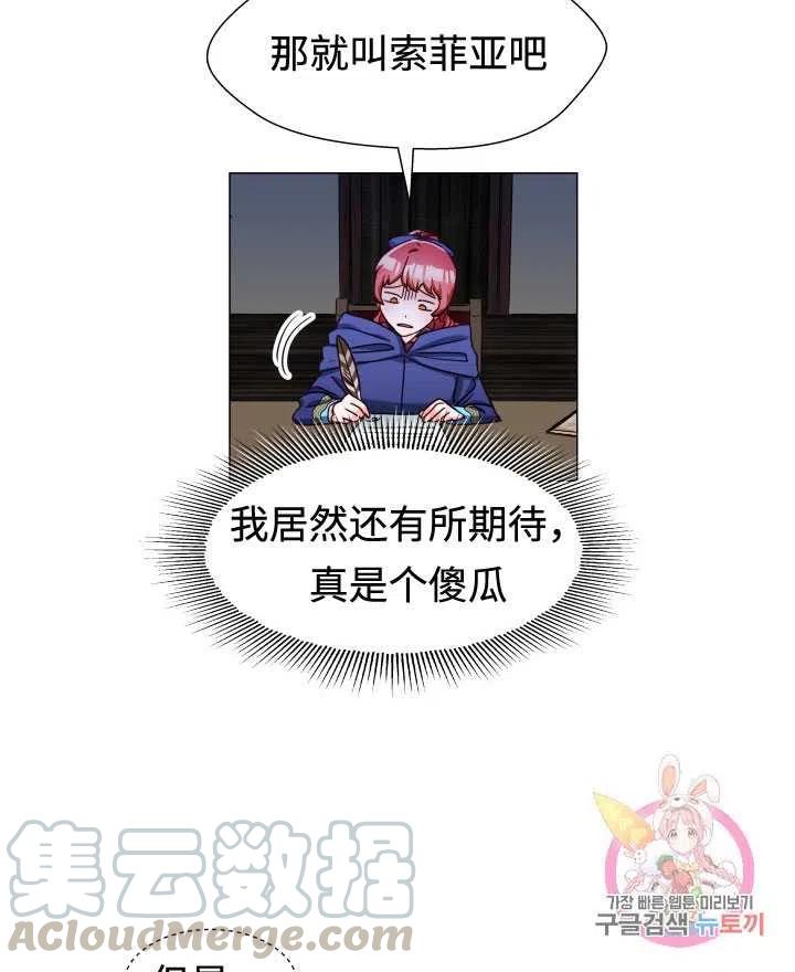 臨時演員拒絕過度癡迷 - 第11話(1/2) - 8