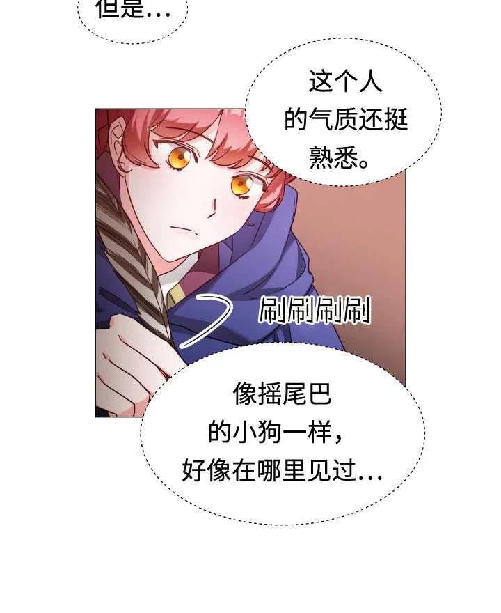 臨時演員拒絕過度癡迷 - 第11話(1/2) - 1