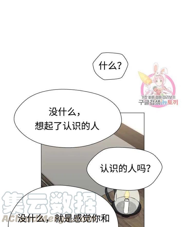 臨時演員拒絕過度癡迷 - 第11話(1/2) - 3