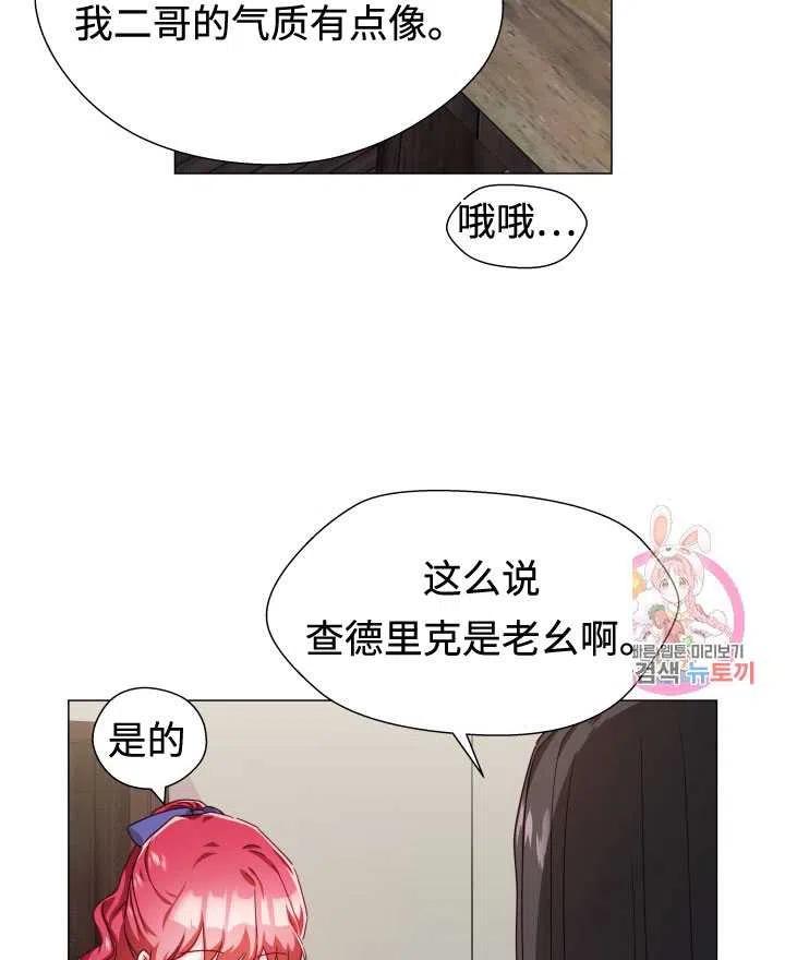 臨時演員拒絕過度癡迷 - 第11話(1/2) - 4