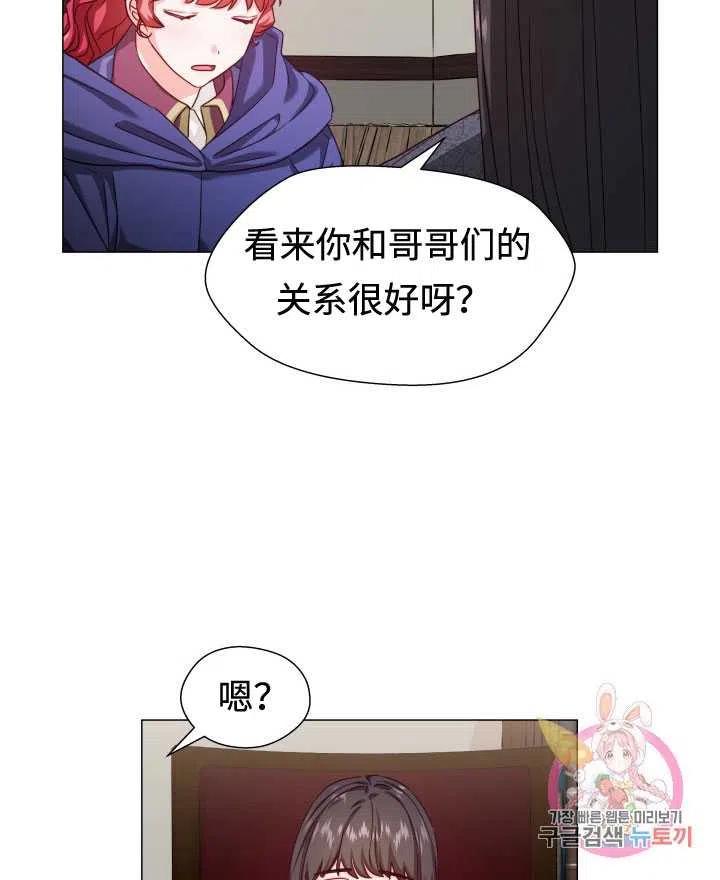 臨時演員拒絕過度癡迷 - 第11話(1/2) - 5