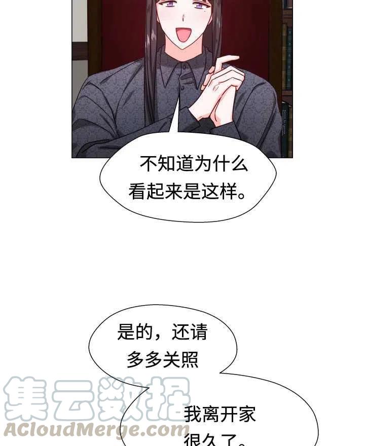 臨時演員拒絕過度癡迷 - 第11話(1/2) - 6