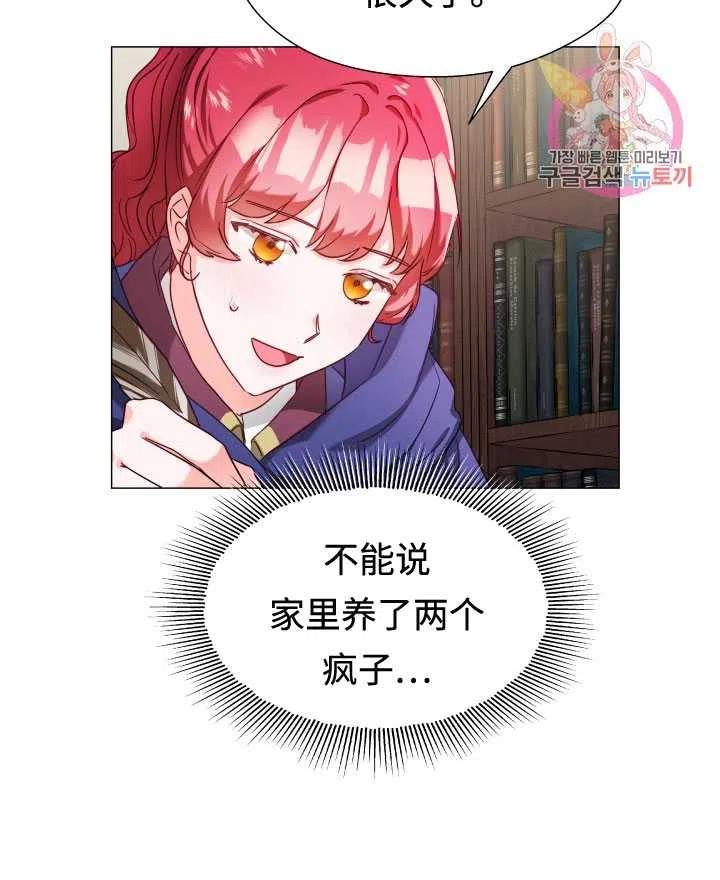 臨時演員拒絕過度癡迷 - 第11話(1/2) - 7