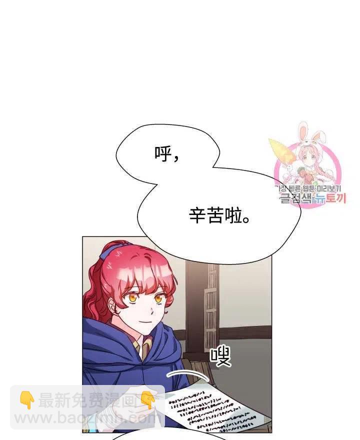 臨時演員拒絕過度癡迷 - 第11話(1/2) - 8