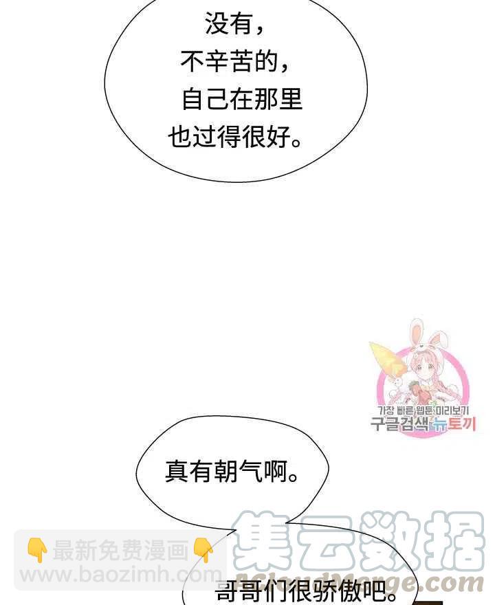 臨時演員拒絕過度癡迷 - 第11話(1/2) - 1