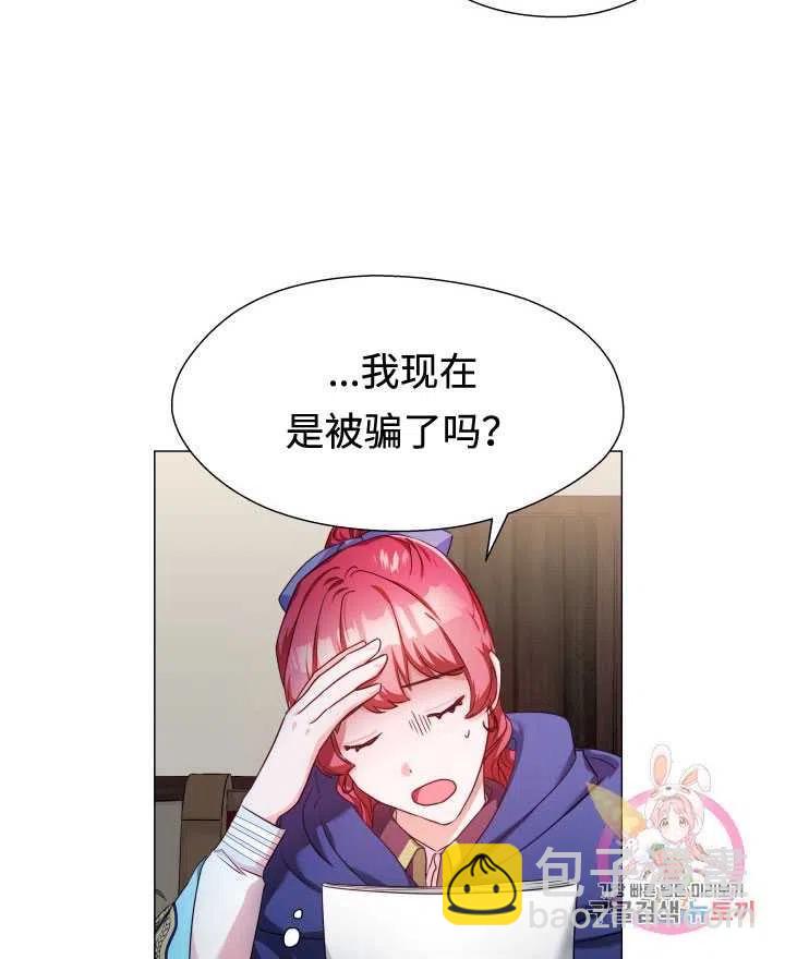 臨時演員拒絕過度癡迷 - 第11話(1/2) - 5