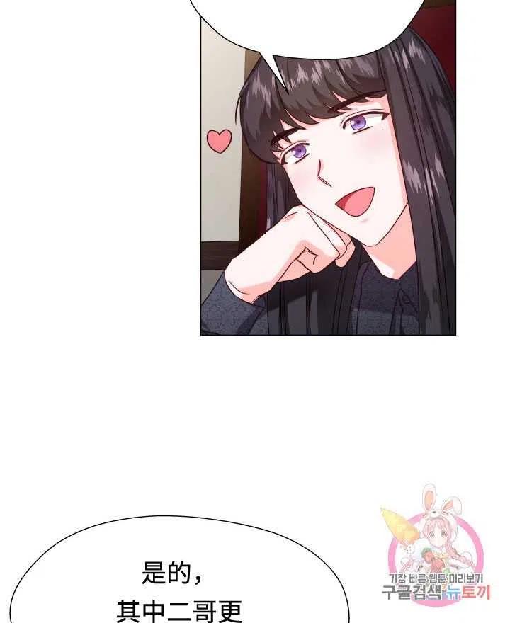 臨時演員拒絕過度癡迷 - 第11話(1/2) - 2