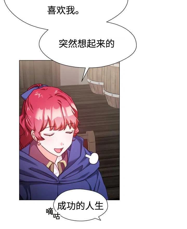 臨時演員拒絕過度癡迷 - 第11話(2/2) - 5