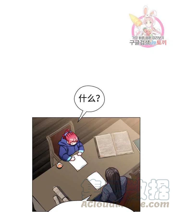 臨時演員拒絕過度癡迷 - 第11話(2/2) - 6